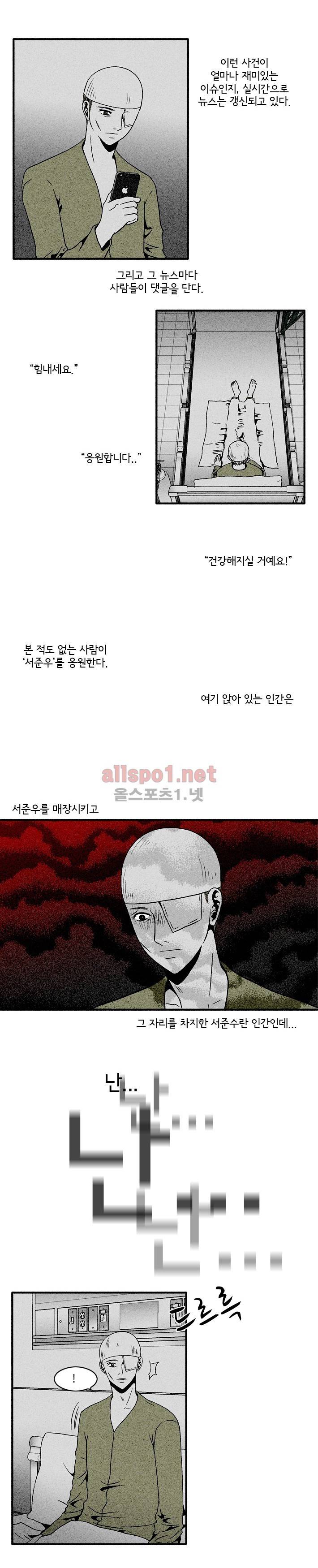 지독 48화 6