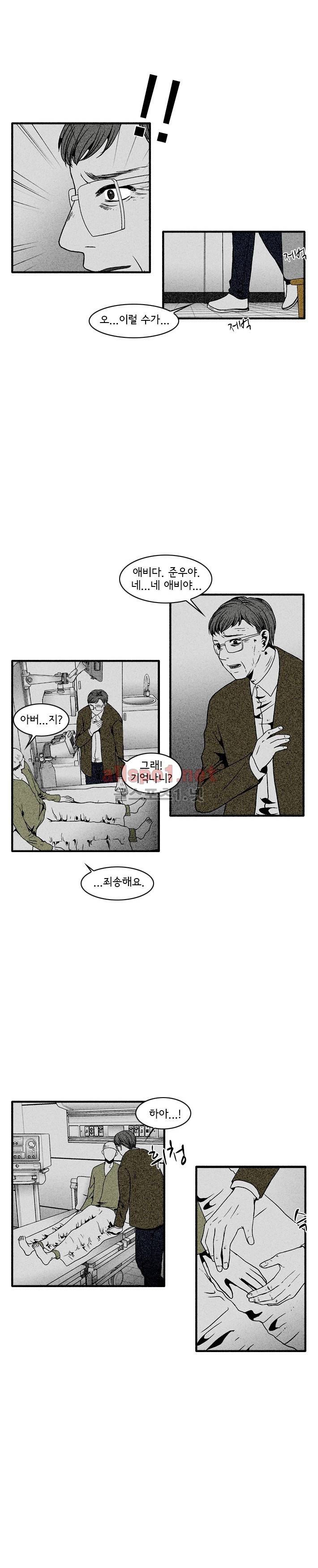 지독 48화 8