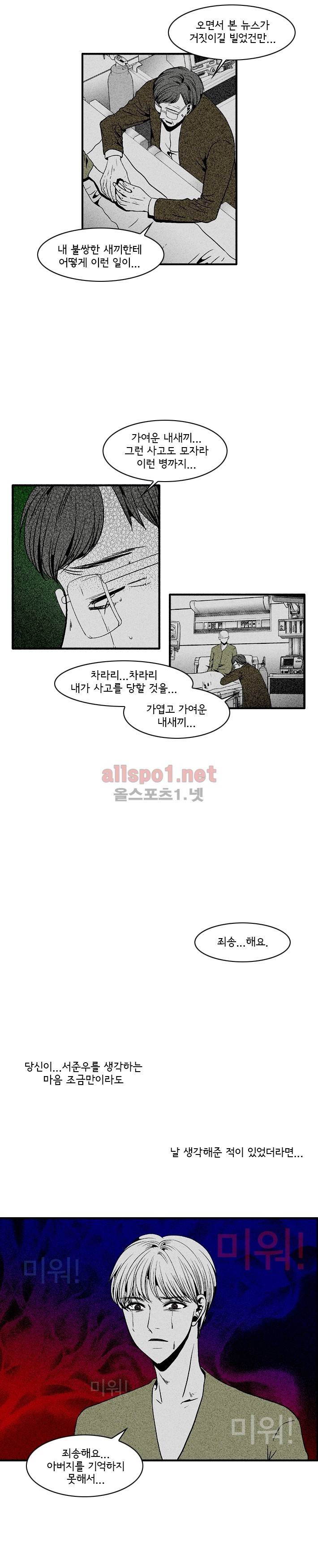 지독 48화 9