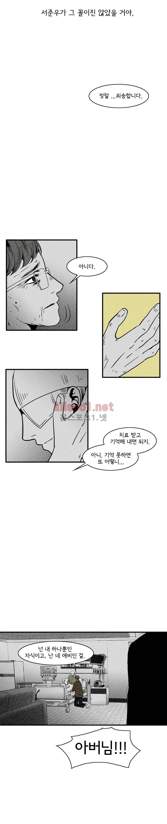 지독 48화 10