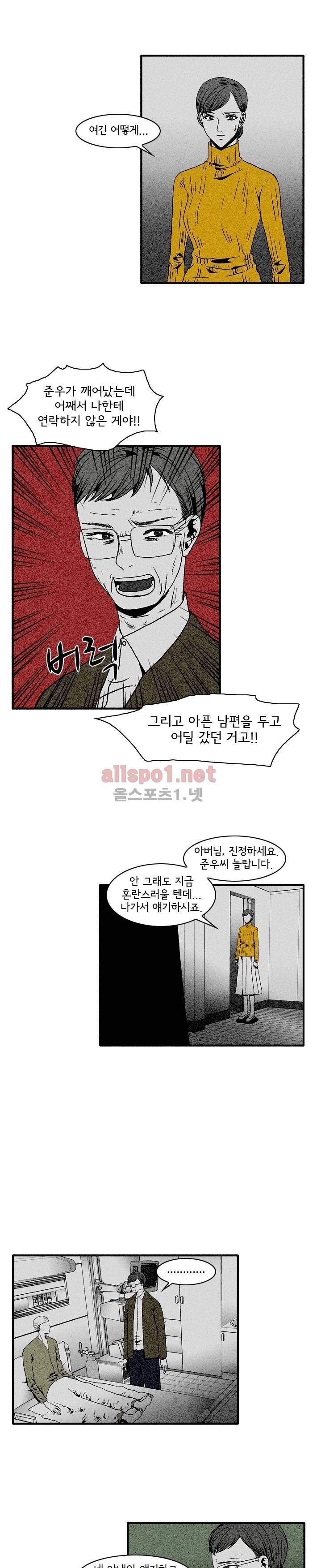 지독 48화 11
