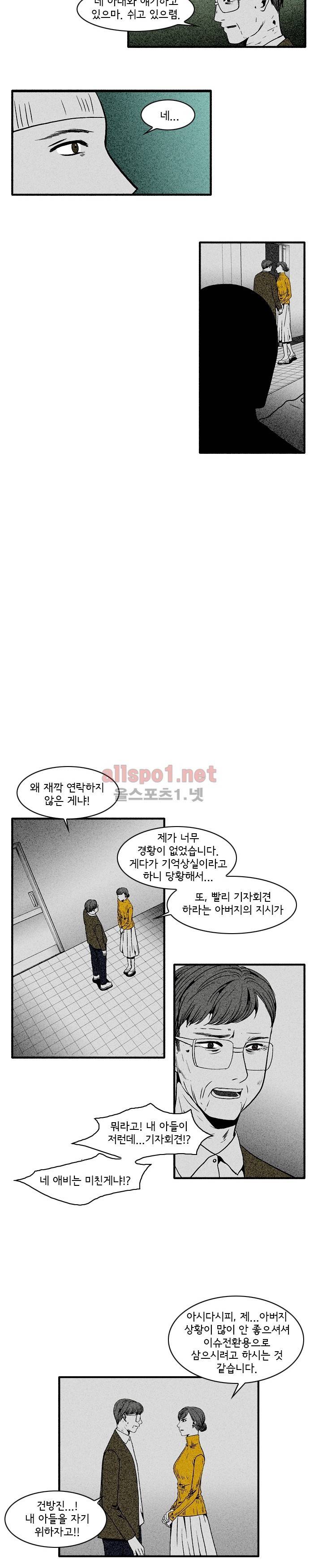 지독 48화 12
