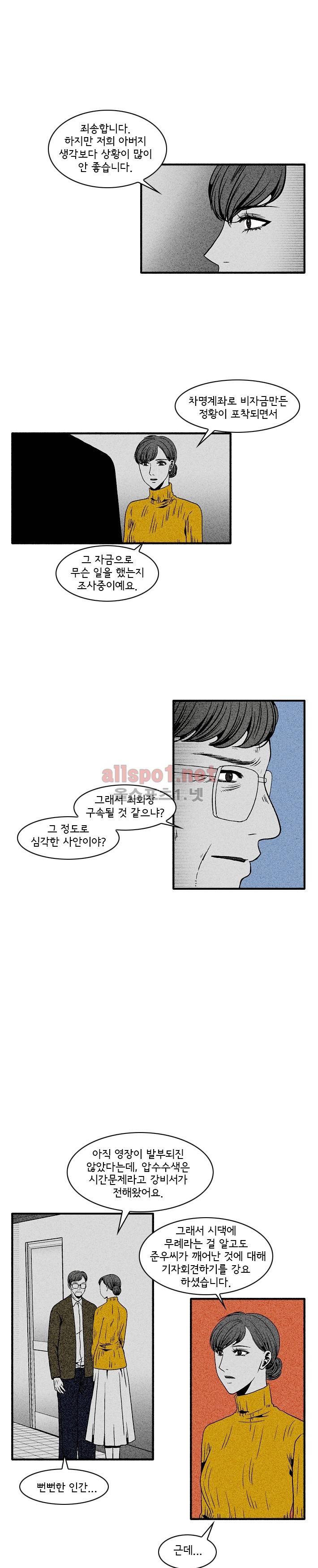 지독 48화 13
