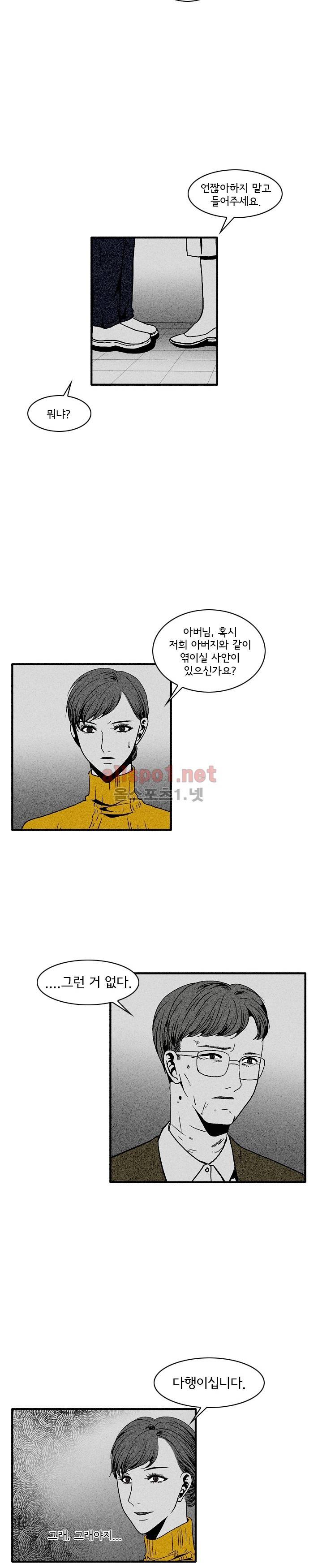 지독 48화 14