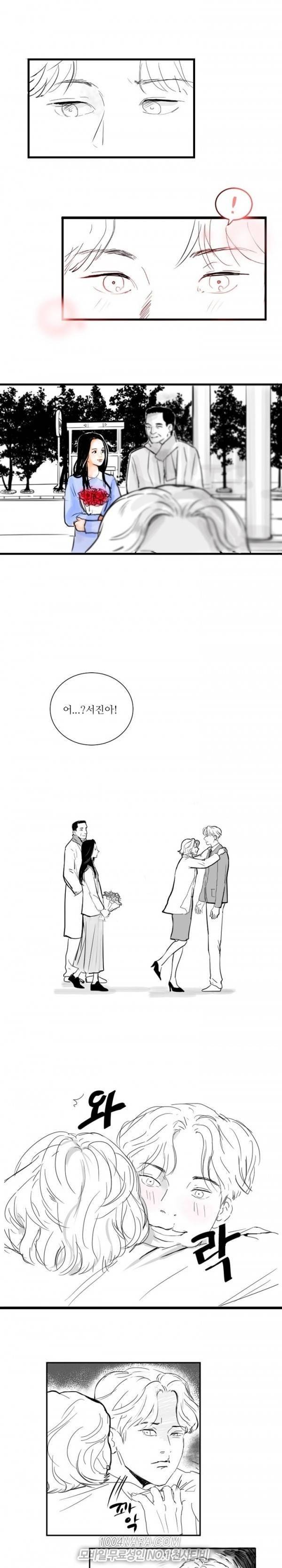 원정녀 3화 2