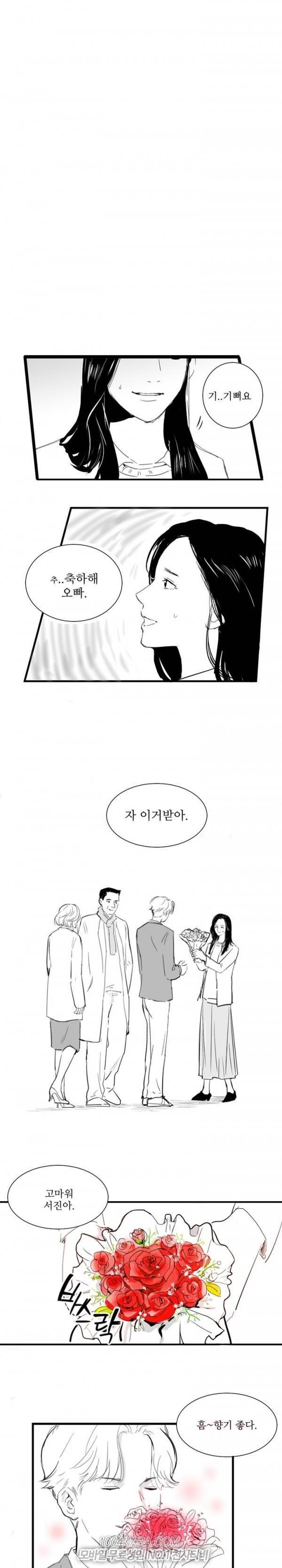 원정녀 3화 4