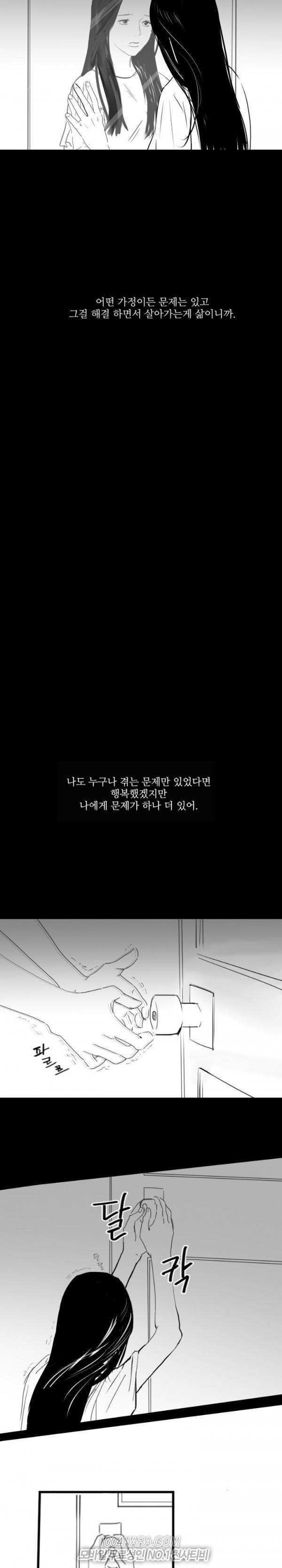 원정녀 3화 9