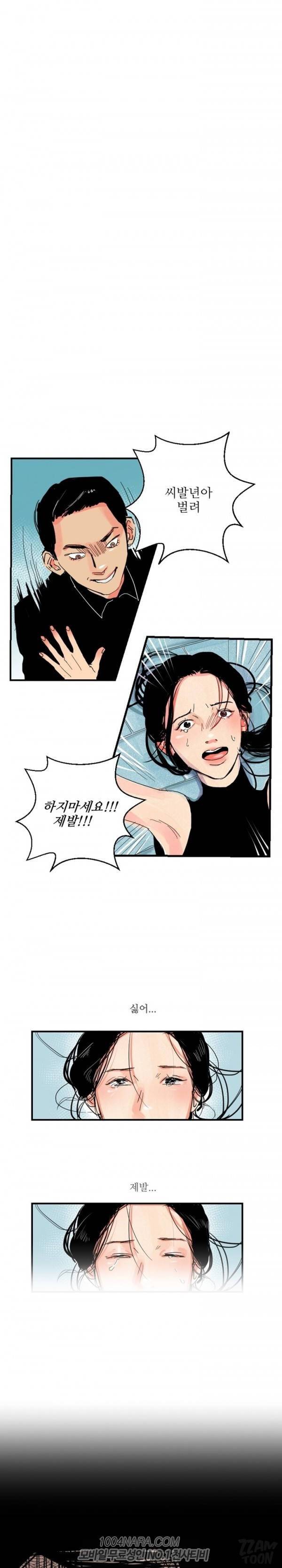 원정녀 13화 1