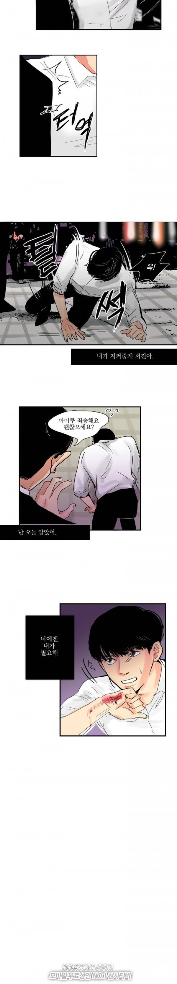 원정녀 13화 4