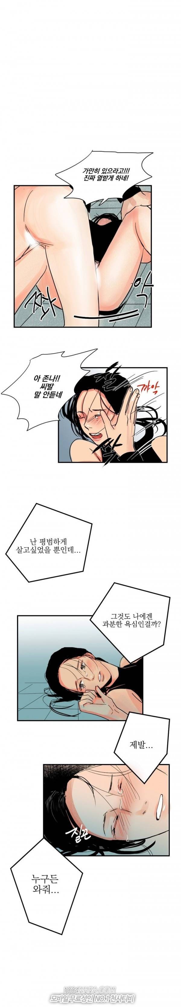 원정녀 13화 5
