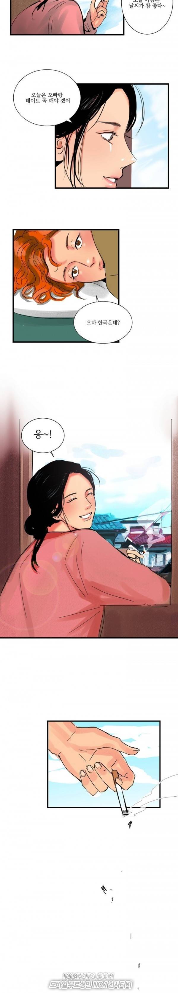 원정녀 13화 9