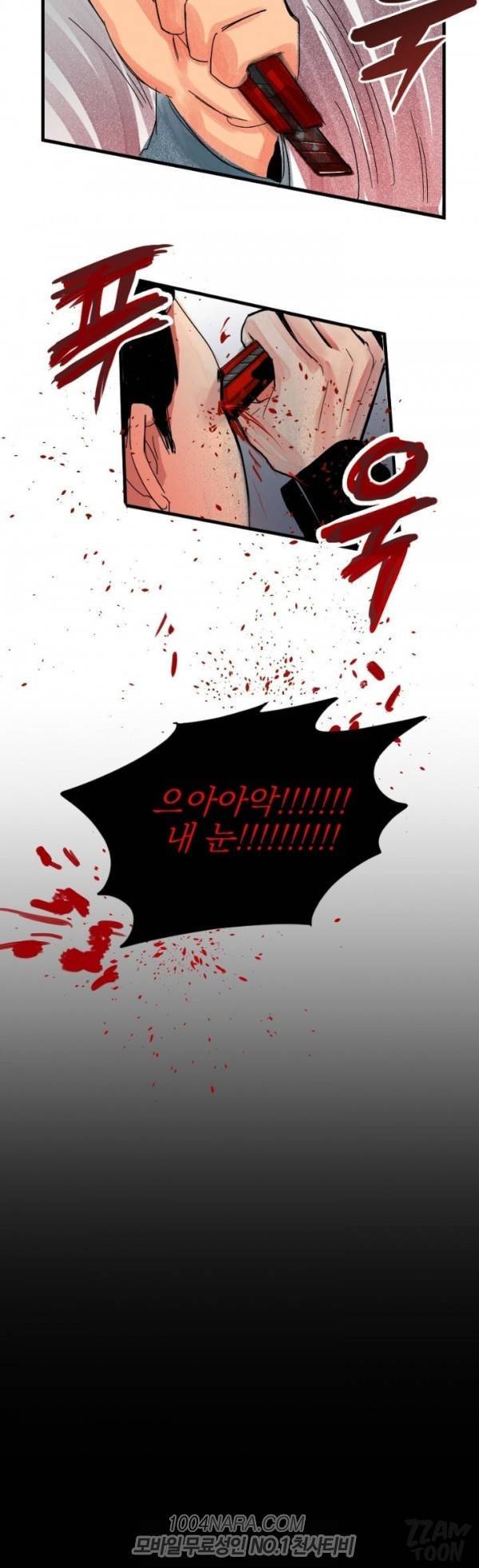 원정녀 13화 14