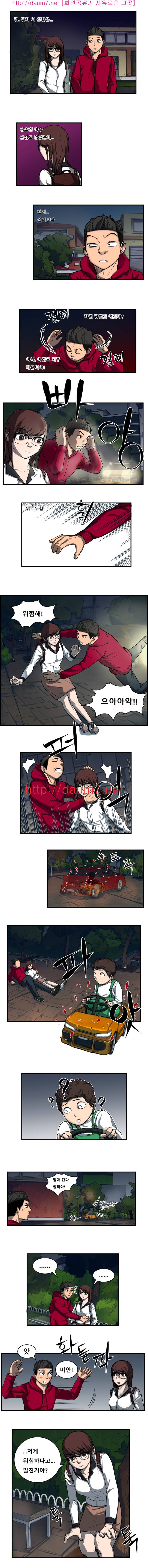 통점 2화 3