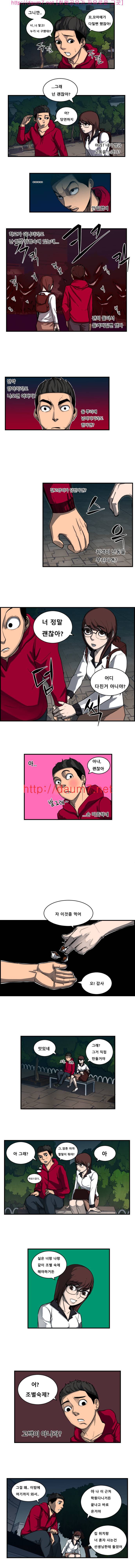 통점 2화 4