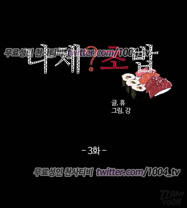 유흥 탐방기 시즌2 3화 1