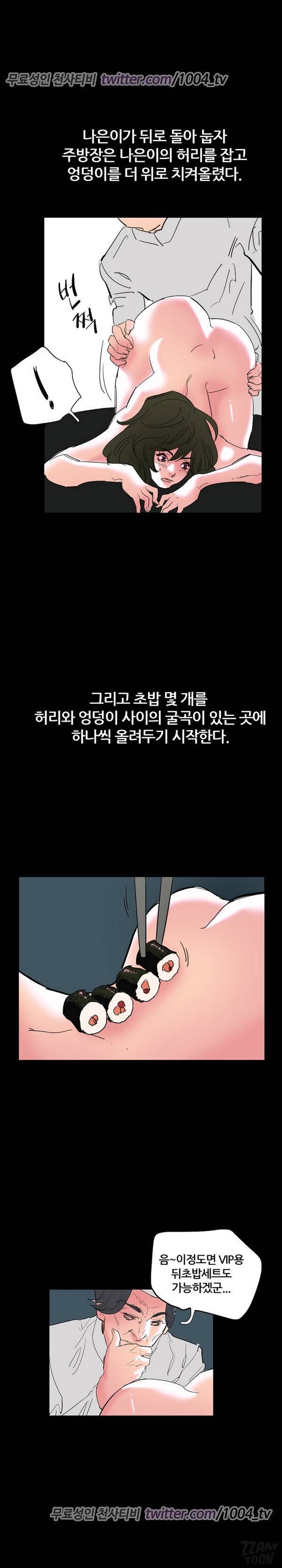 유흥 탐방기 시즌2 3화 2