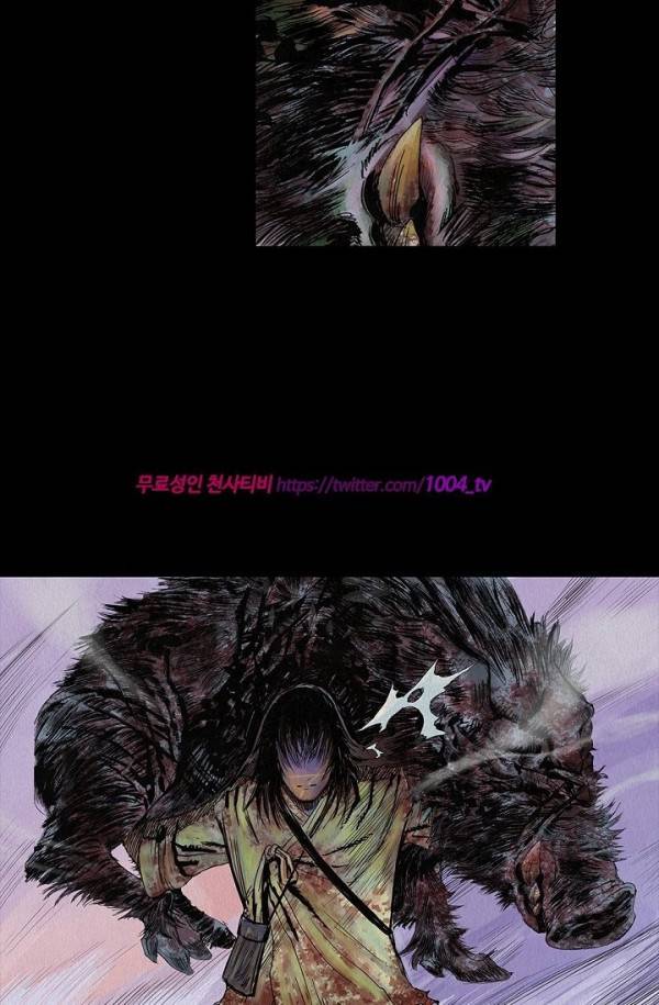 산군:활 제로 6화 4
