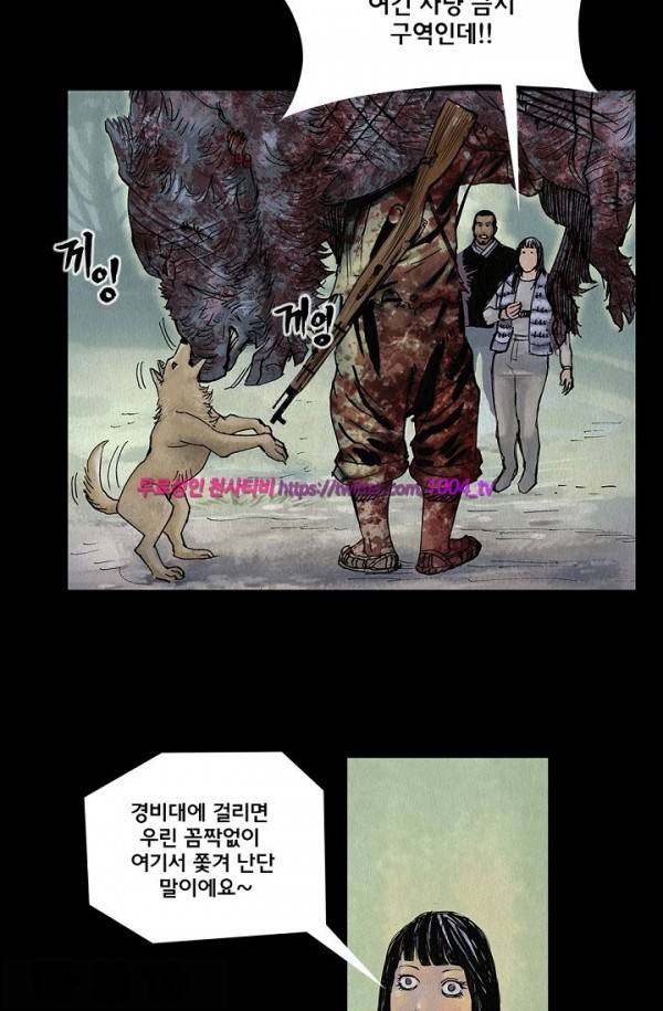 산군:활 제로 6화 6