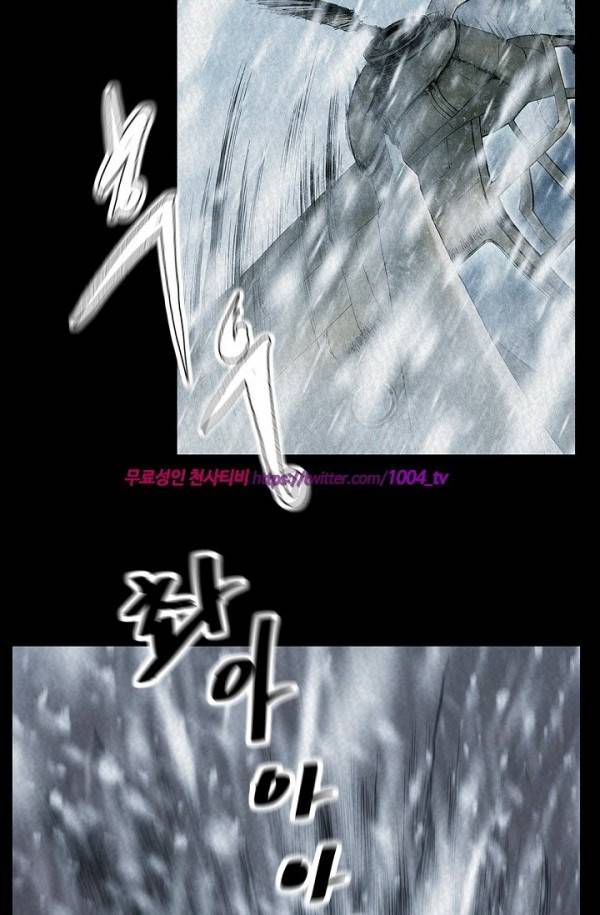 산군:활 제로 16화 2