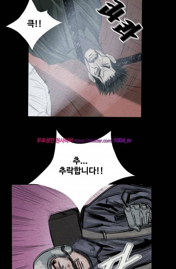 산군:활 제로 16화 5