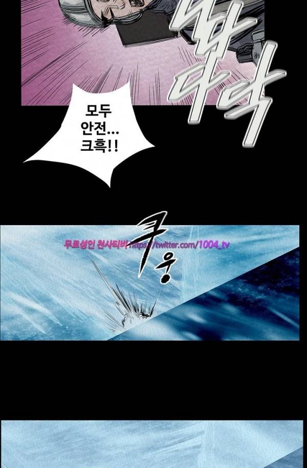 산군:활 제로 16화 6