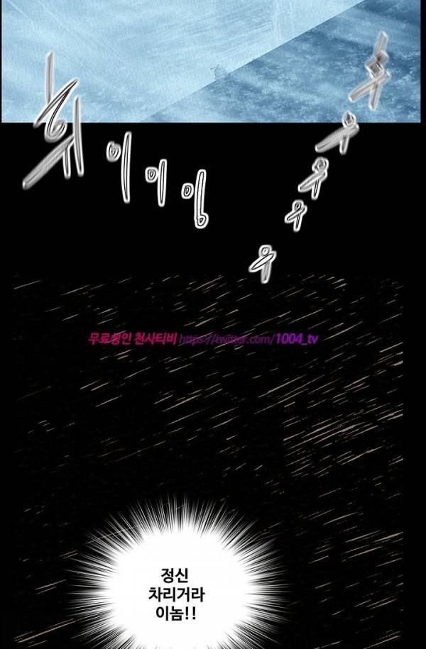 산군:활 제로 16화 7