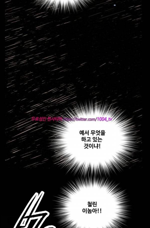 산군:활 제로 16화 8