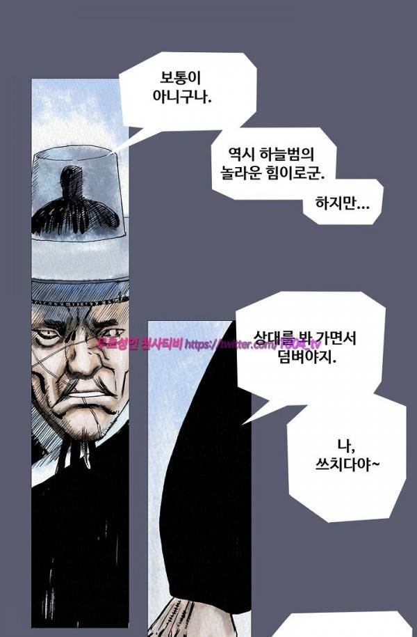 산군:활 제로 26화 1