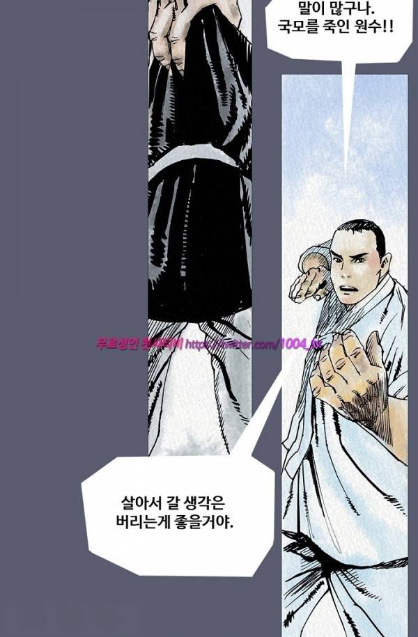 산군:활 제로 26화 2