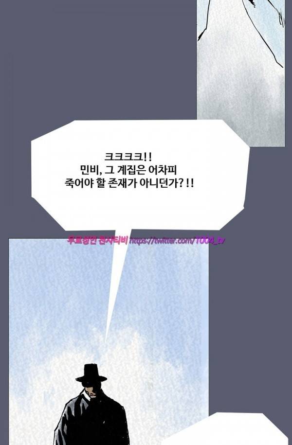 산군:활 제로 26화 3