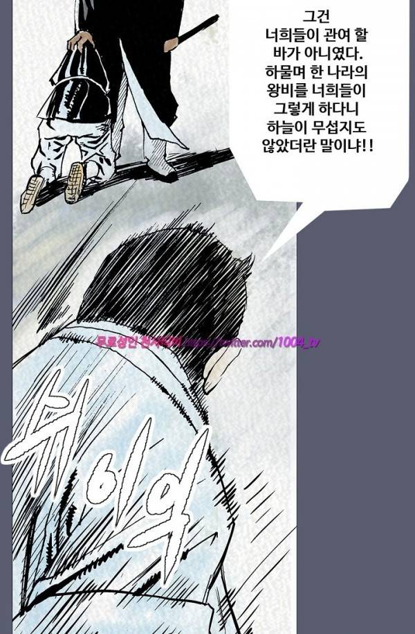 산군:활 제로 26화 4