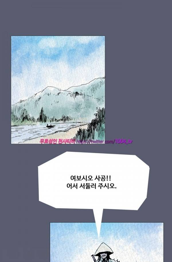 산군:활 제로 26화 6