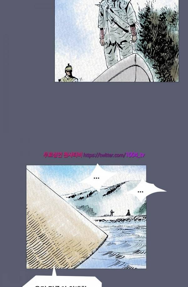 산군:활 제로 26화 7