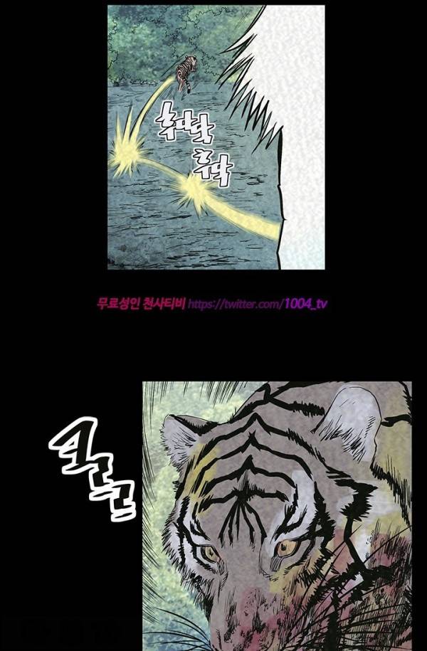 산군:활 제로 36화 3