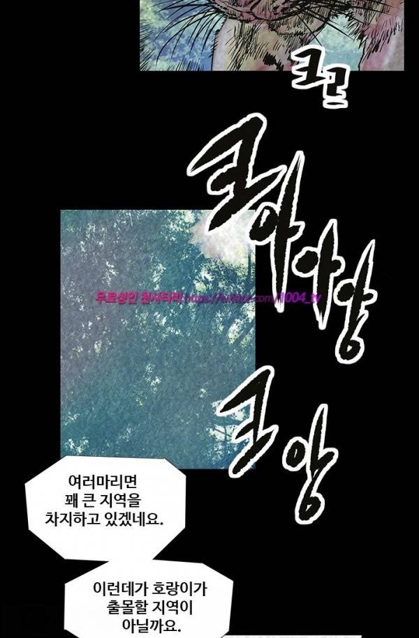 산군:활 제로 36화 4
