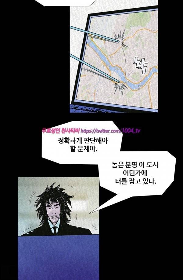 산군:활 제로 36화 5