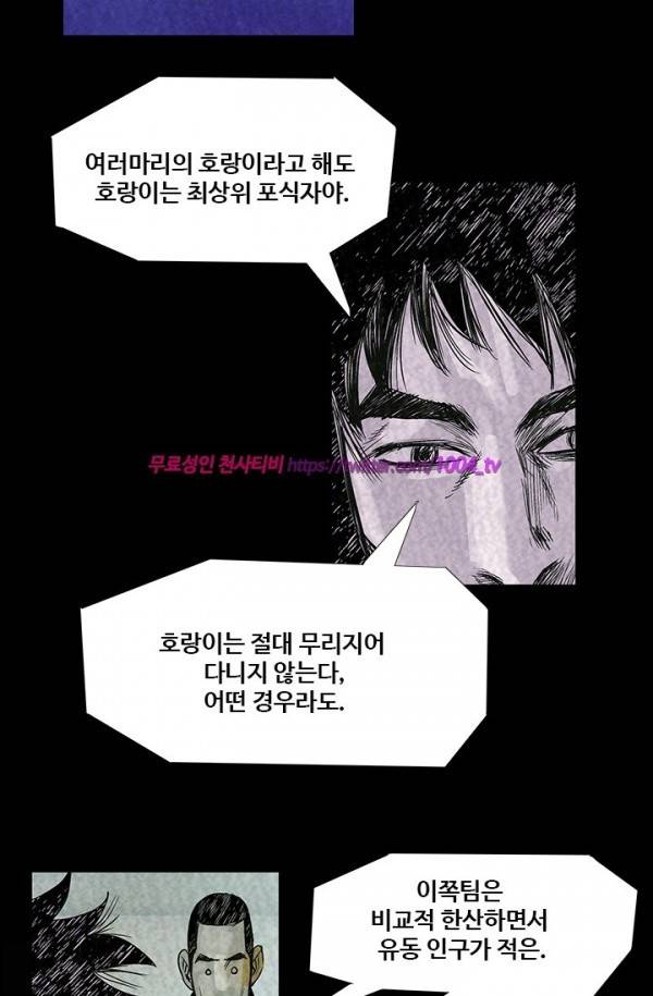 산군:활 제로 36화 6