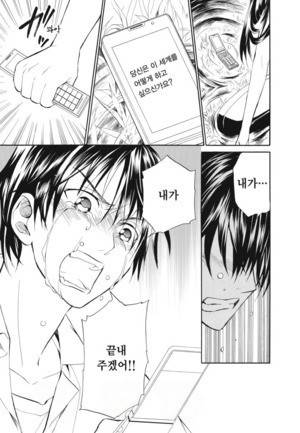 왕게임 종극 2화 5