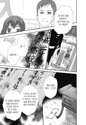 왕게임 종극 12화 5
