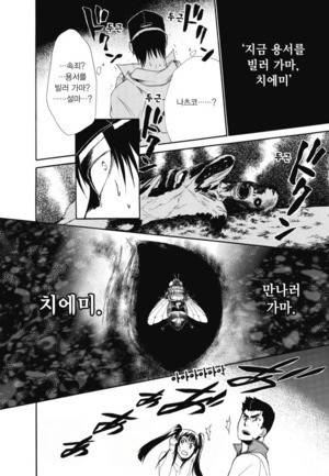 왕게임 종극 12화 6