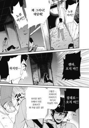 왕게임 종극 12화 7
