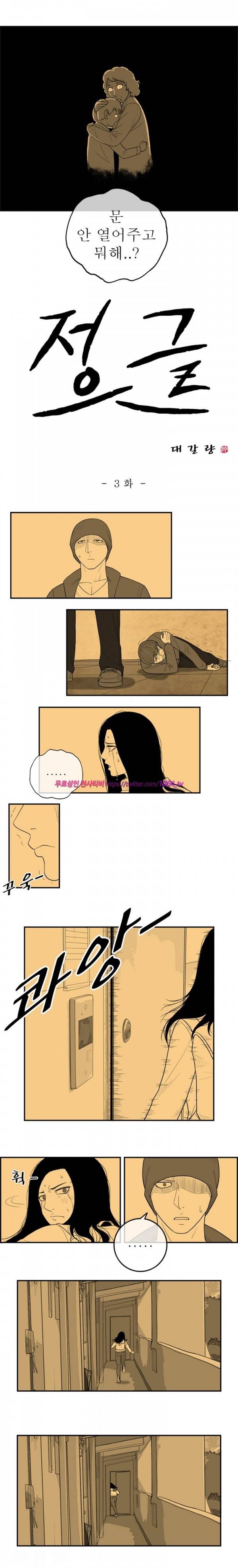 정글 3화 1