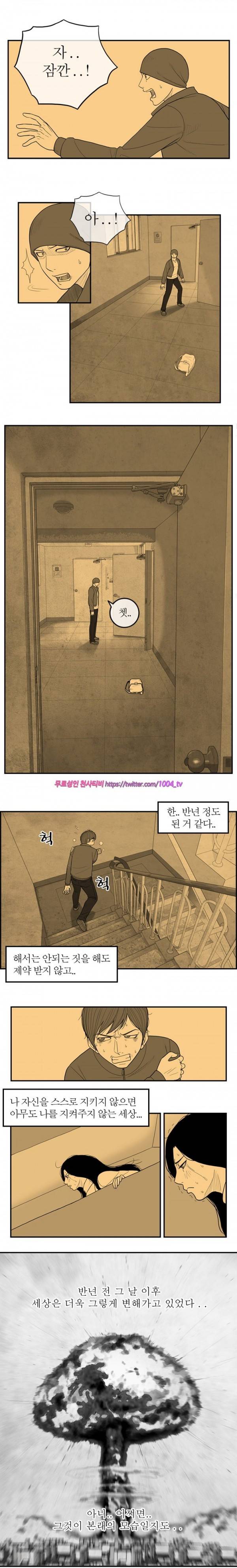 정글 3화 2