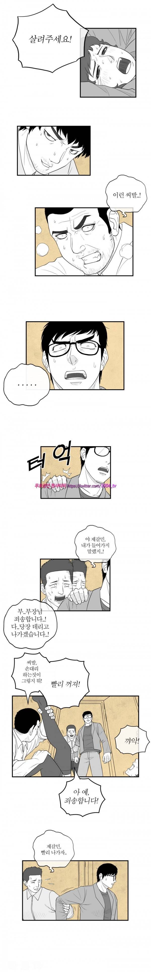 정글 13화 2