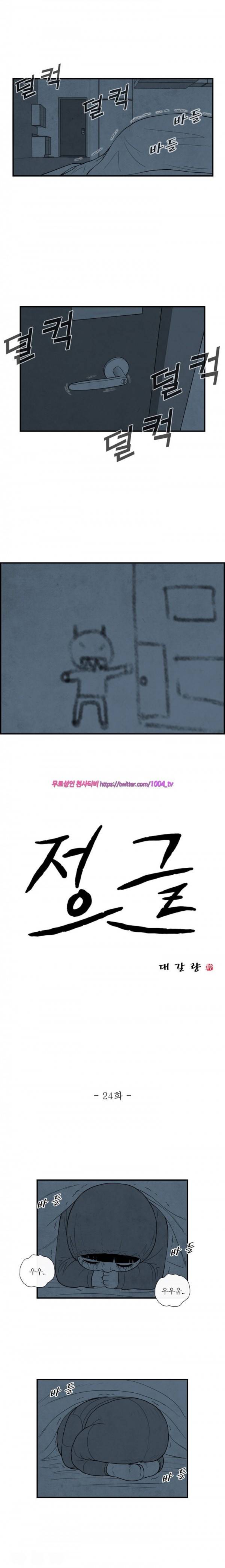정글 24화 1
