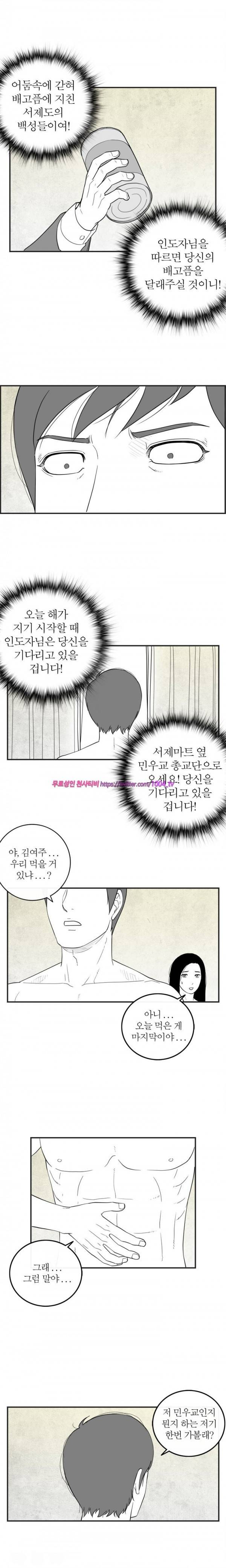 정글 44화 2