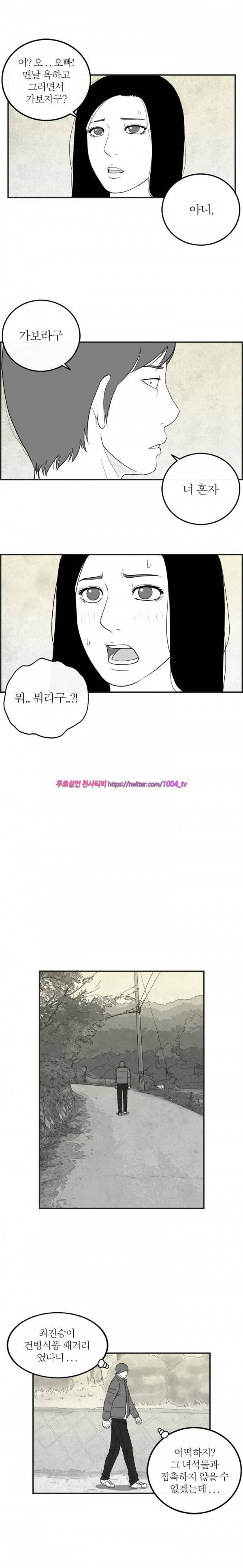 정글 44화 3