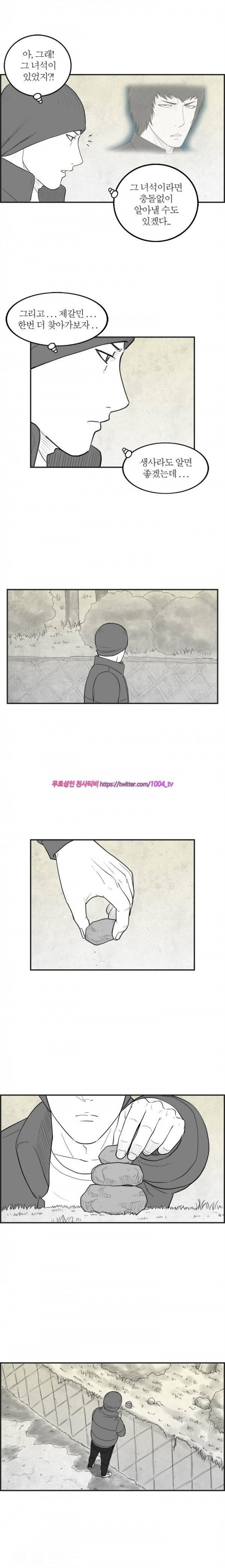 정글 44화 4