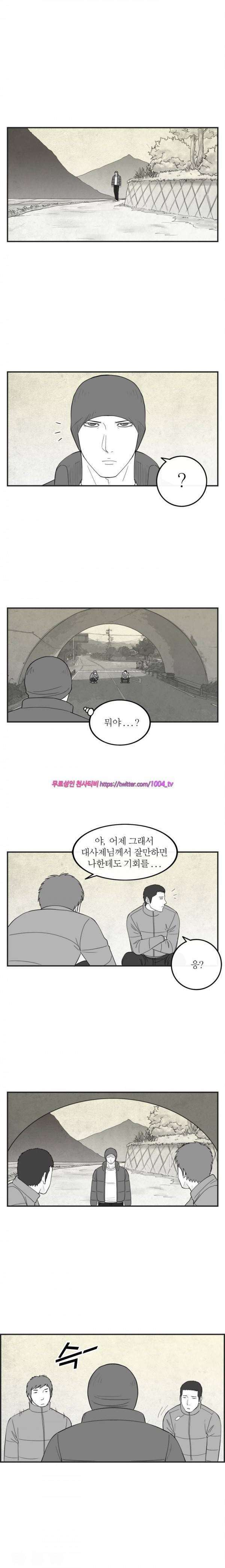 정글 44화 5