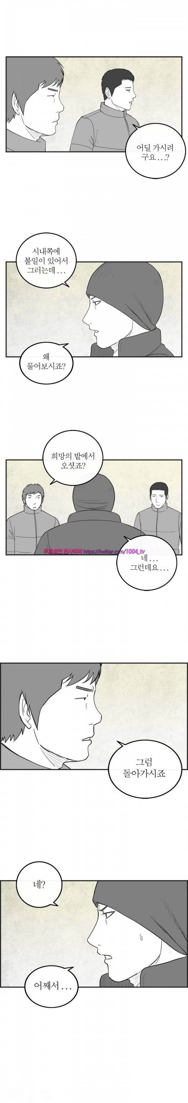 정글 44화 6